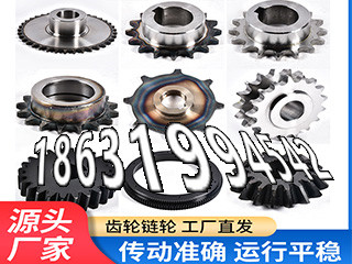 农机齿轮怎么做